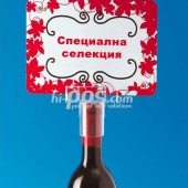 Стойка за бутилка